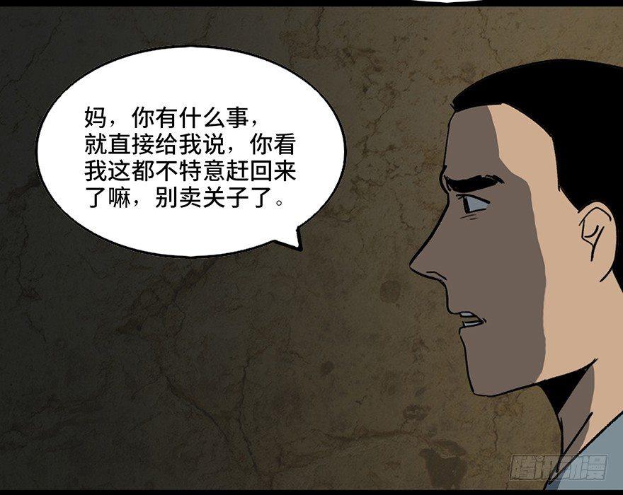 心跳300秒韩漫全集-第四十二话·母亲中邪无删减无遮挡章节图片 