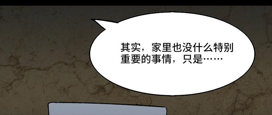 心跳300秒韩漫全集-第四十二话·母亲中邪无删减无遮挡章节图片 