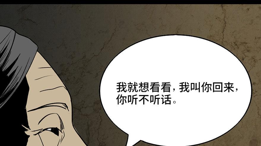 心跳300秒韩漫全集-第四十二话·母亲中邪无删减无遮挡章节图片 