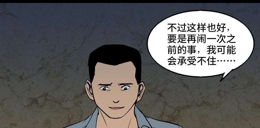 心跳300秒韩漫全集-第四十二话·母亲中邪无删减无遮挡章节图片 