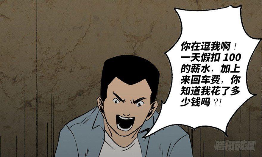 心跳300秒韩漫全集-第四十二话·母亲中邪无删减无遮挡章节图片 