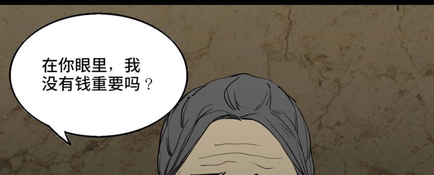 心跳300秒韩漫全集-第四十二话·母亲中邪无删减无遮挡章节图片 