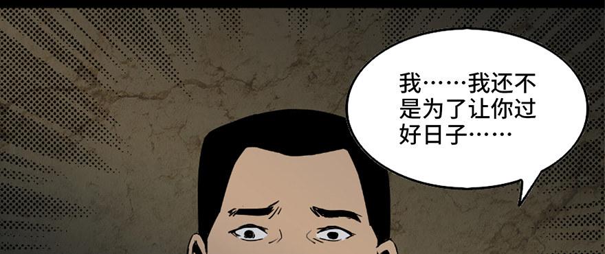 心跳300秒韩漫全集-第四十二话·母亲中邪无删减无遮挡章节图片 