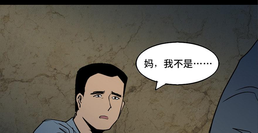 心跳300秒韩漫全集-第四十二话·母亲中邪无删减无遮挡章节图片 