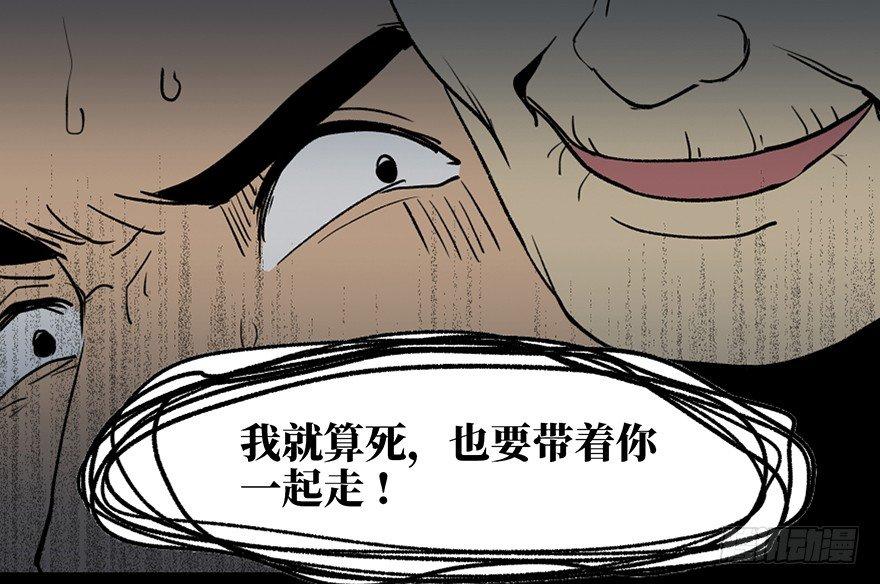 心跳300秒韩漫全集-第四十二话·母亲中邪无删减无遮挡章节图片 