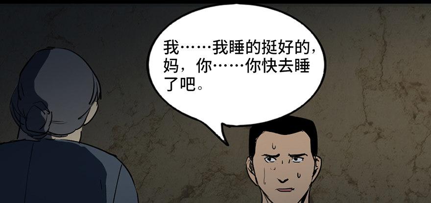 心跳300秒韩漫全集-第四十二话·母亲中邪无删减无遮挡章节图片 