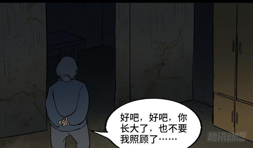 心跳300秒韩漫全集-第四十二话·母亲中邪无删减无遮挡章节图片 