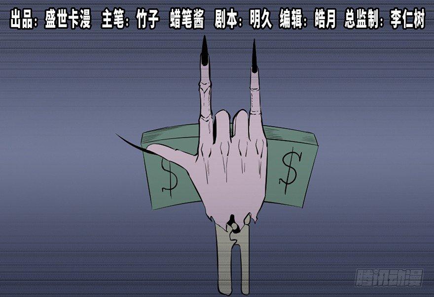 心跳300秒韩漫全集-第四十三话·逃 债无删减无遮挡章节图片 