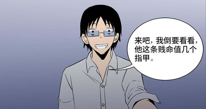 心跳300秒韩漫全集-第四十三话·逃 债无删减无遮挡章节图片 