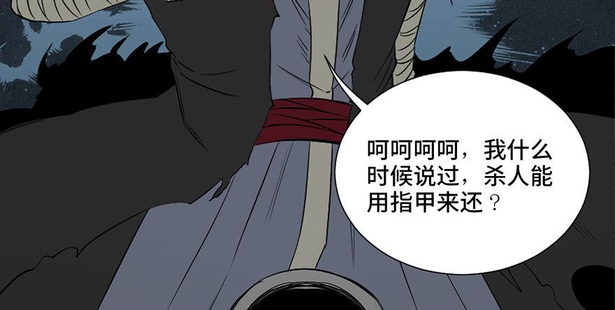 心跳300秒韩漫全集-第四十三话·逃 债无删减无遮挡章节图片 