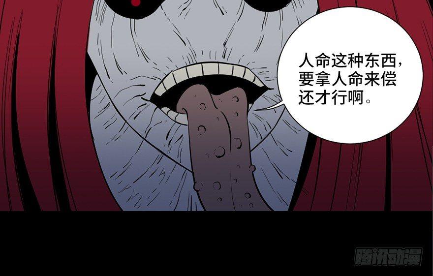 心跳300秒韩漫全集-第四十三话·逃 债无删减无遮挡章节图片 