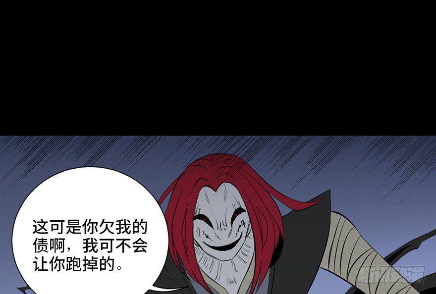 心跳300秒韩漫全集-第四十三话·逃 债无删减无遮挡章节图片 