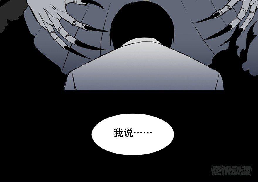 心跳300秒韩漫全集-第四十三话·逃 债无删减无遮挡章节图片 