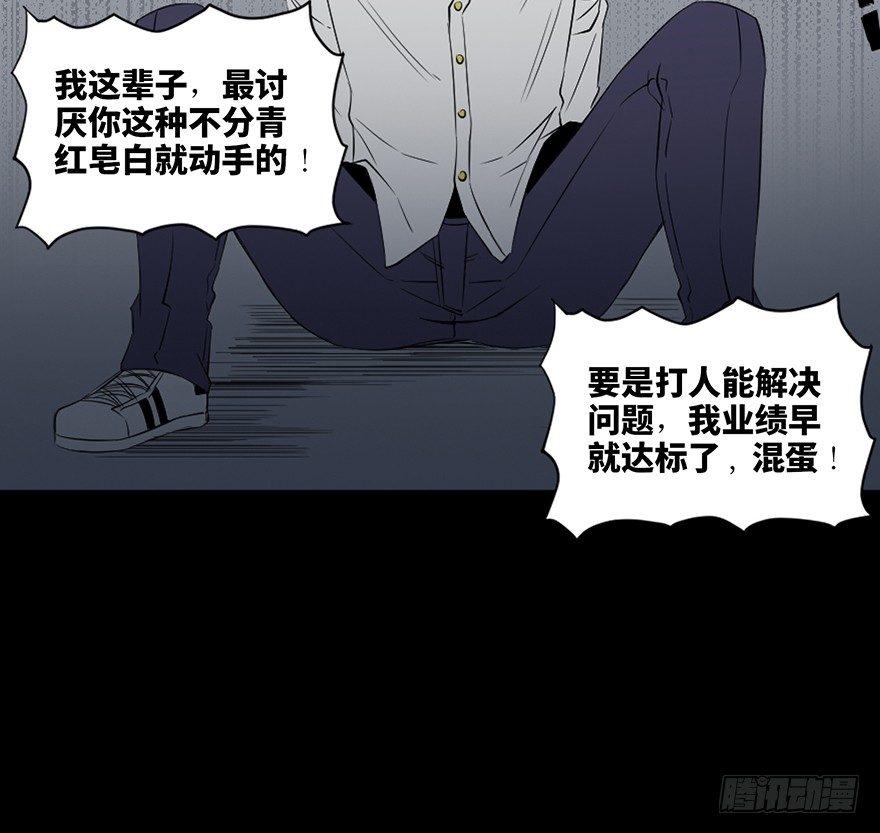 心跳300秒韩漫全集-第四十三话·逃 债无删减无遮挡章节图片 