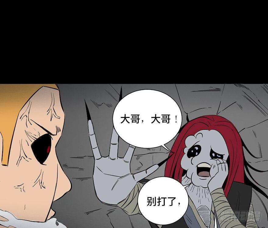 心跳300秒韩漫全集-第四十三话·逃 债无删减无遮挡章节图片 
