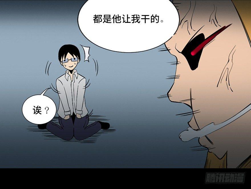 心跳300秒韩漫全集-第四十三话·逃 债无删减无遮挡章节图片 