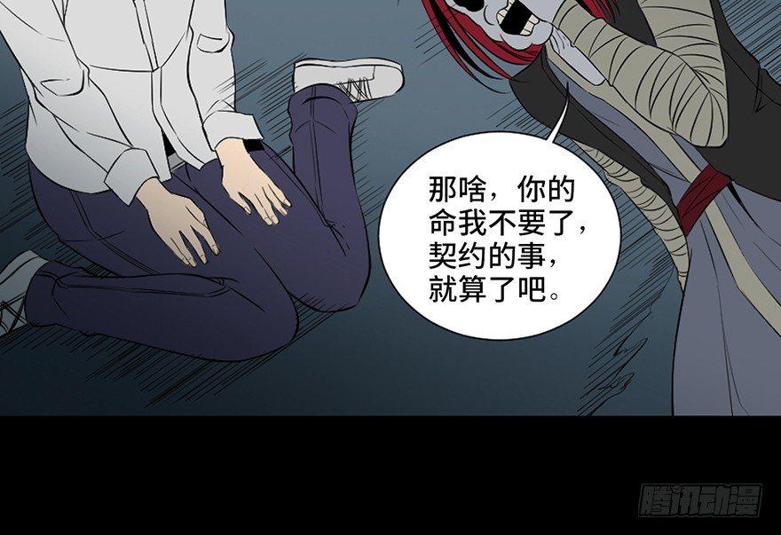心跳300秒韩漫全集-第四十三话·逃 债无删减无遮挡章节图片 