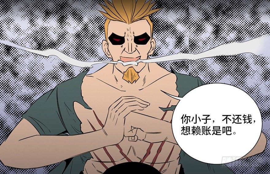心跳300秒韩漫全集-第四十三话·逃 债无删减无遮挡章节图片 