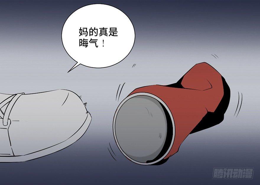 心跳300秒韩漫全集-第四十三话·逃 债无删减无遮挡章节图片 
