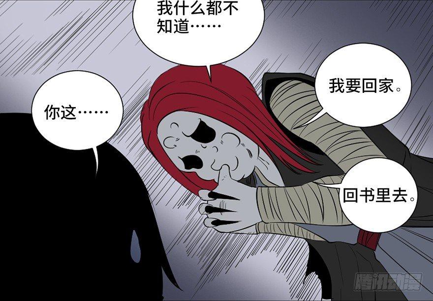 心跳300秒韩漫全集-第四十三话·逃 债无删减无遮挡章节图片 