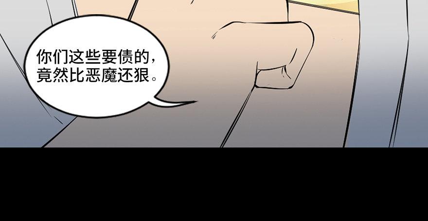心跳300秒韩漫全集-第四十三话·逃 债无删减无遮挡章节图片 