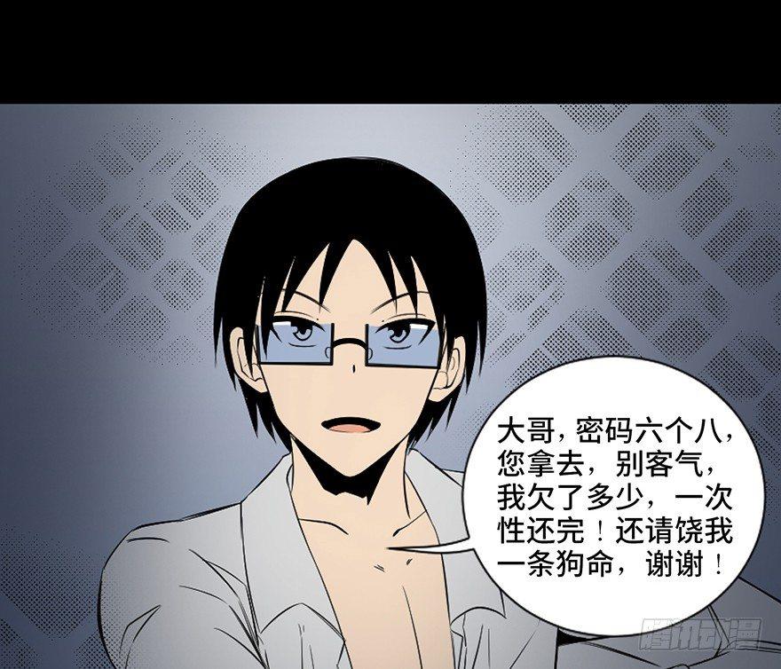 心跳300秒韩漫全集-第四十三话·逃 债无删减无遮挡章节图片 