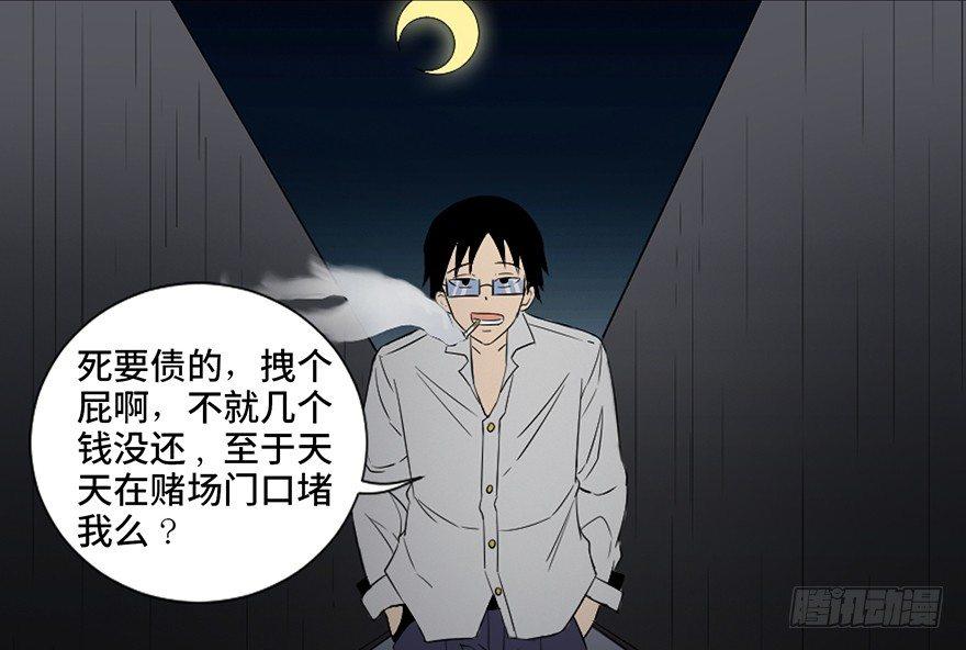 心跳300秒韩漫全集-第四十三话·逃 债无删减无遮挡章节图片 