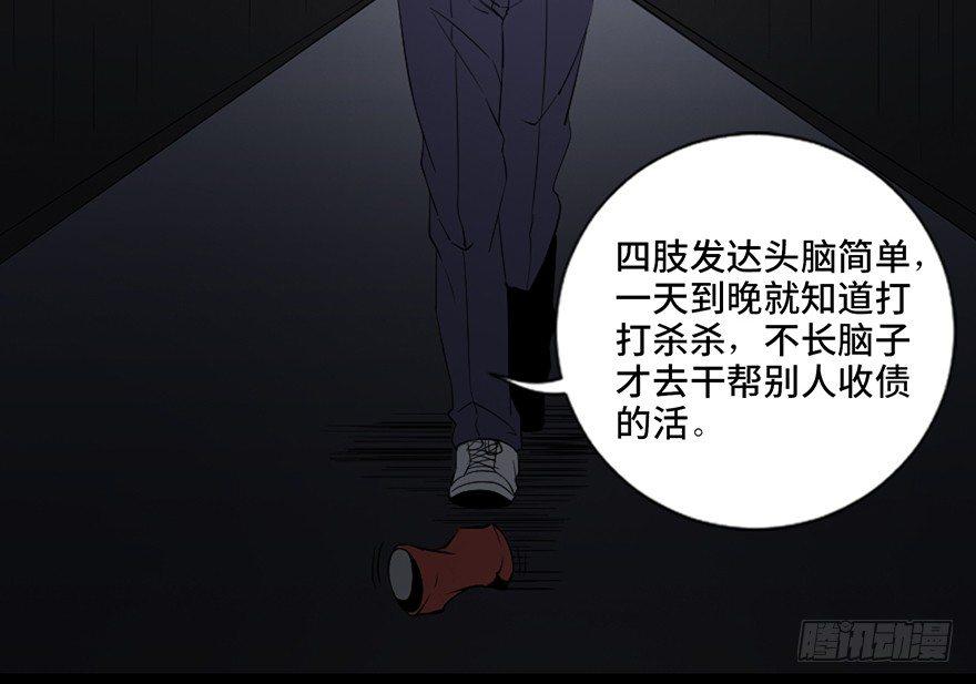 心跳300秒韩漫全集-第四十三话·逃 债无删减无遮挡章节图片 