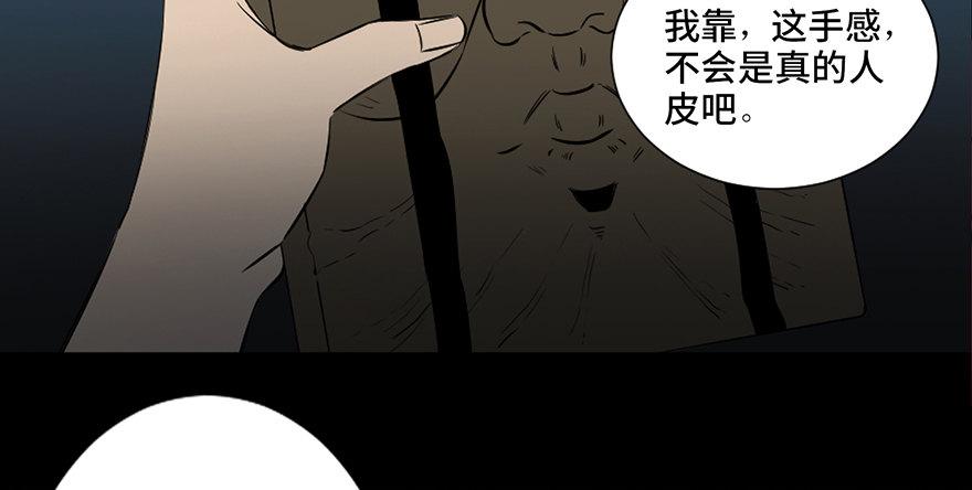 心跳300秒韩漫全集-第四十三话·逃 债无删减无遮挡章节图片 