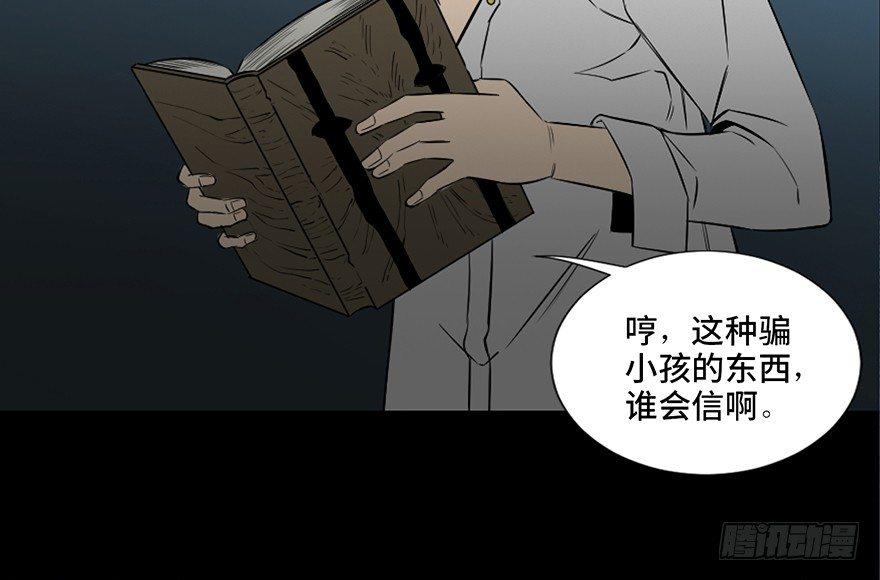 心跳300秒韩漫全集-第四十三话·逃 债无删减无遮挡章节图片 