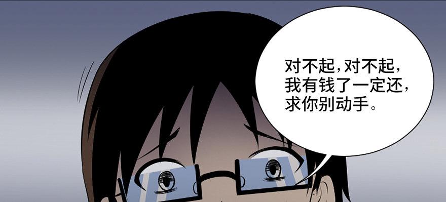 心跳300秒韩漫全集-第四十三话·逃 债无删减无遮挡章节图片 