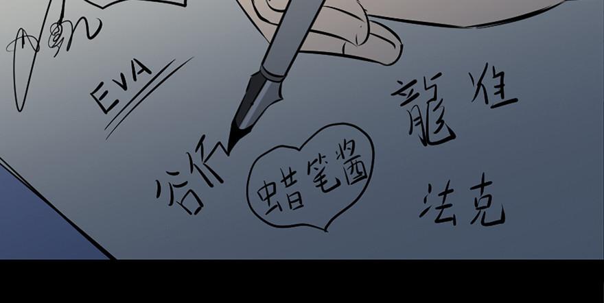 心跳300秒韩漫全集-第四十三话·逃 债无删减无遮挡章节图片 