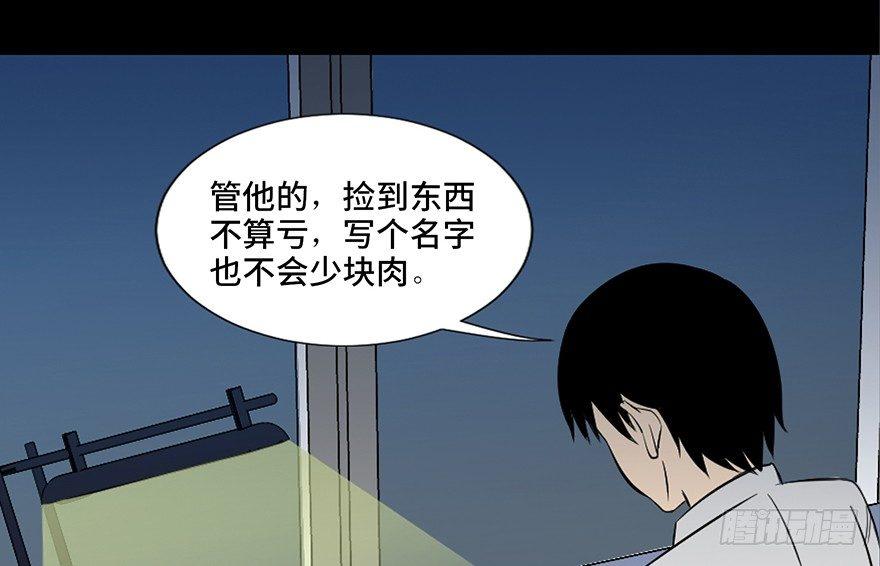 心跳300秒韩漫全集-第四十三话·逃 债无删减无遮挡章节图片 