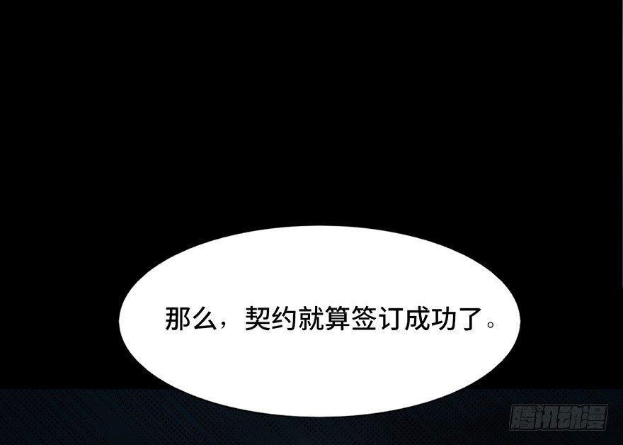心跳300秒韩漫全集-第四十三话·逃 债无删减无遮挡章节图片 