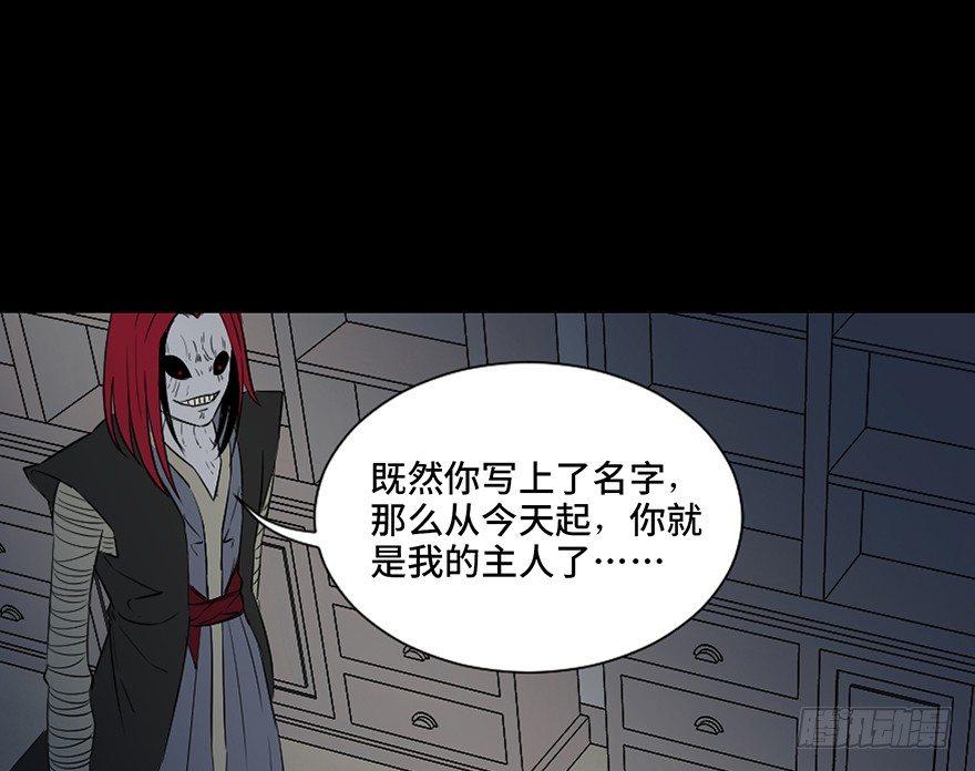 心跳300秒韩漫全集-第四十三话·逃 债无删减无遮挡章节图片 
