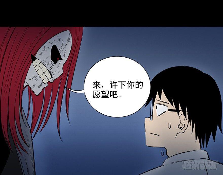 心跳300秒韩漫全集-第四十三话·逃 债无删减无遮挡章节图片 