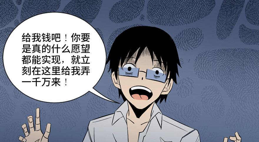 心跳300秒韩漫全集-第四十三话·逃 债无删减无遮挡章节图片 