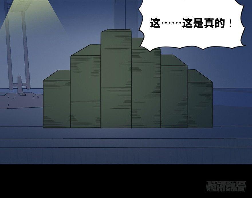 心跳300秒韩漫全集-第四十三话·逃 债无删减无遮挡章节图片 