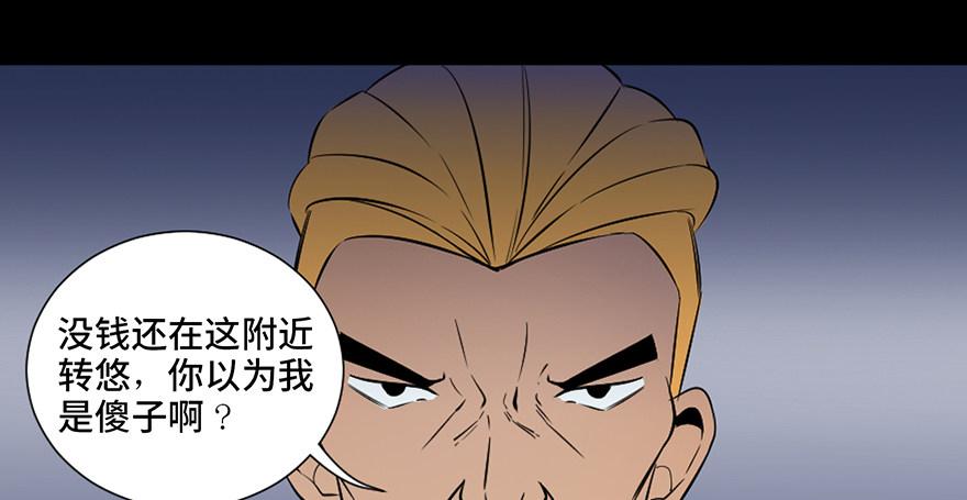 心跳300秒韩漫全集-第四十三话·逃 债无删减无遮挡章节图片 