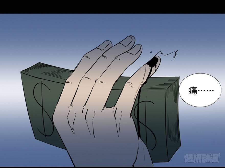 心跳300秒韩漫全集-第四十三话·逃 债无删减无遮挡章节图片 
