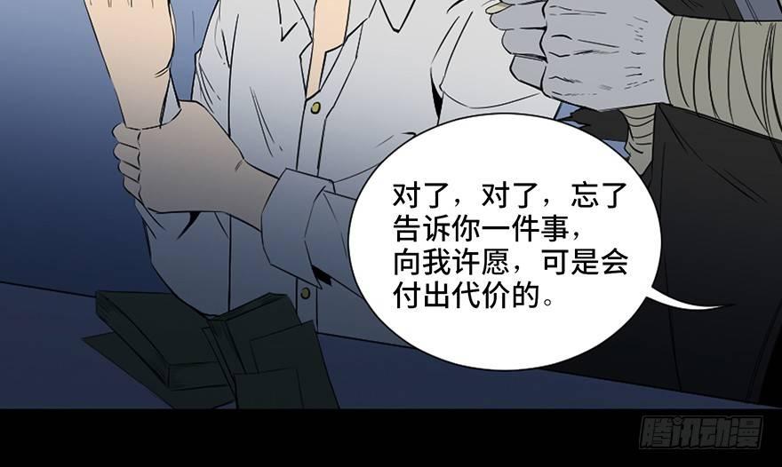 心跳300秒韩漫全集-第四十三话·逃 债无删减无遮挡章节图片 