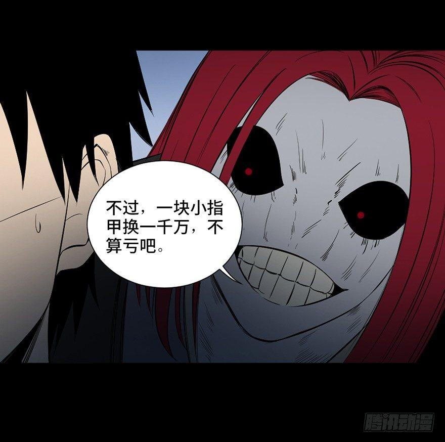 心跳300秒韩漫全集-第四十三话·逃 债无删减无遮挡章节图片 
