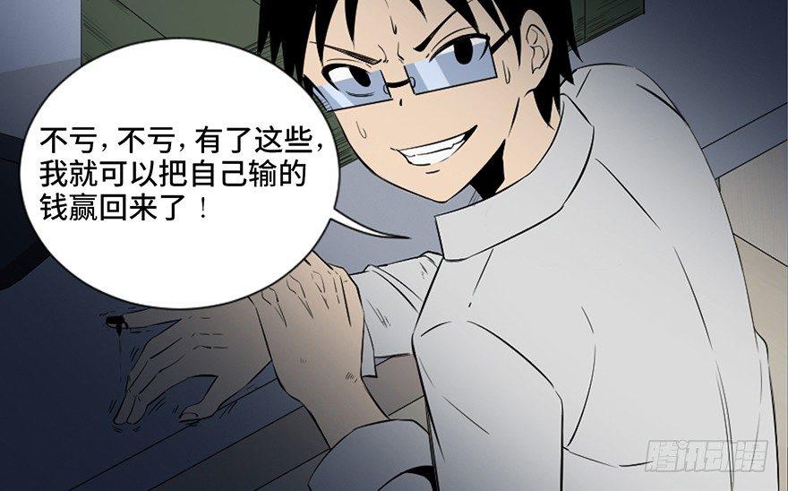 心跳300秒韩漫全集-第四十三话·逃 债无删减无遮挡章节图片 