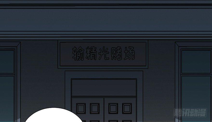 心跳300秒韩漫全集-第四十三话·逃 债无删减无遮挡章节图片 