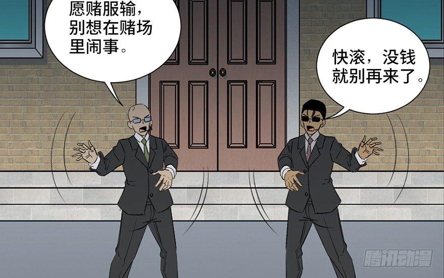 心跳300秒韩漫全集-第四十三话·逃 债无删减无遮挡章节图片 