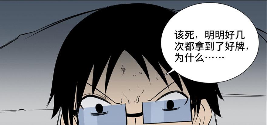 心跳300秒韩漫全集-第四十三话·逃 债无删减无遮挡章节图片 