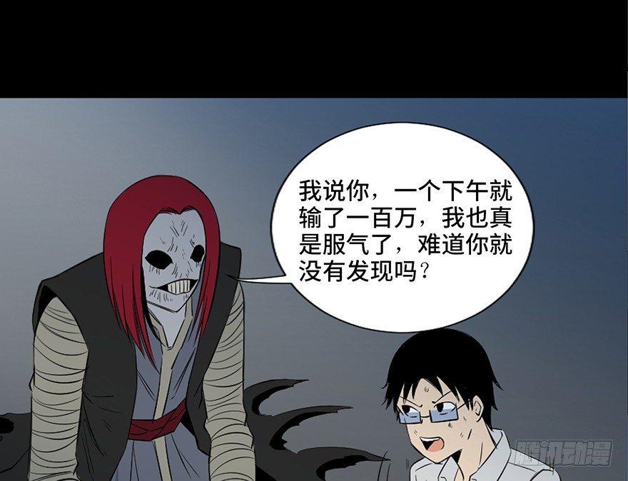 心跳300秒韩漫全集-第四十三话·逃 债无删减无遮挡章节图片 