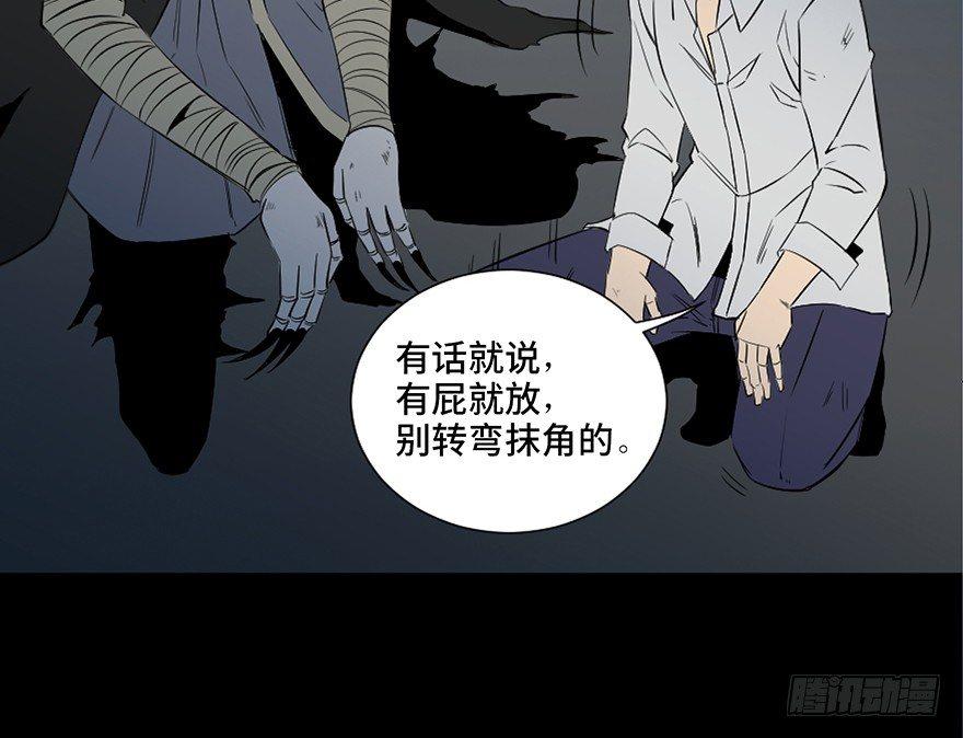 心跳300秒韩漫全集-第四十三话·逃 债无删减无遮挡章节图片 