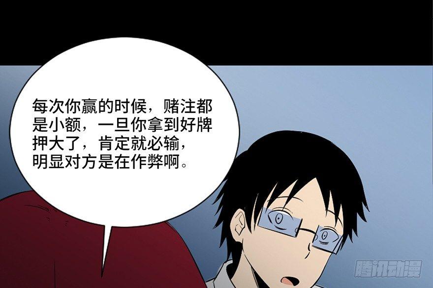心跳300秒韩漫全集-第四十三话·逃 债无删减无遮挡章节图片 