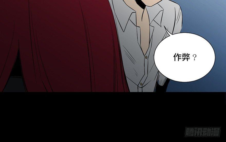 心跳300秒韩漫全集-第四十三话·逃 债无删减无遮挡章节图片 